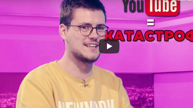 YouTube во Македонија = КАТАСТРОФА ???