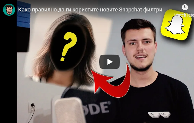 Како правилно да ги користите новите Snapchat филтри