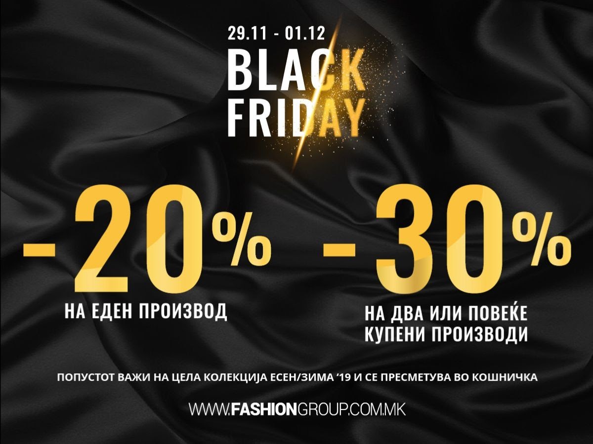 Black Friday: Големи попусти цел викенд на Fashion Group