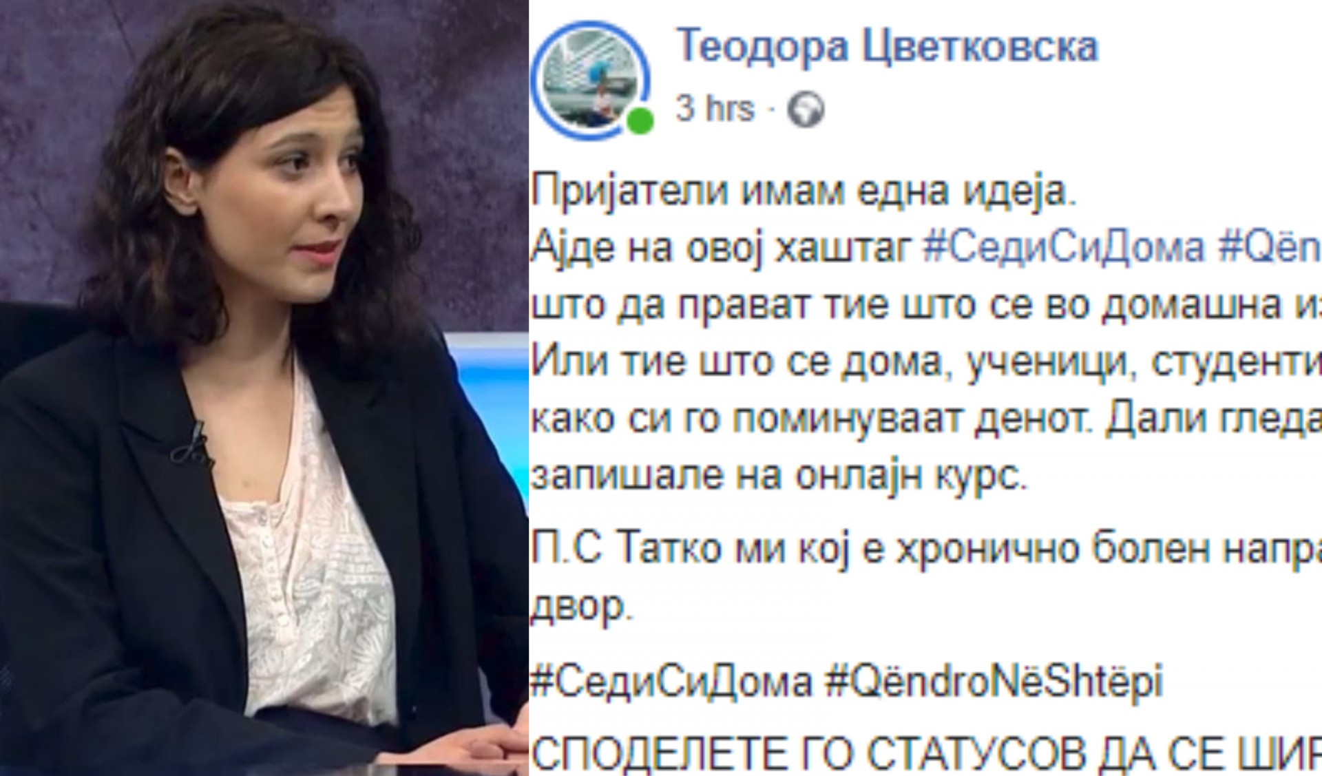 Нашите граѓани предлагаат: Што да правите додека сте во домашна изолација