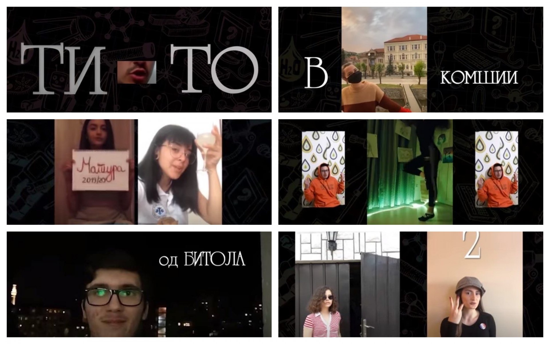 Збор по збор - песна: Битолските матуранти со креативно „карантинско“ видео