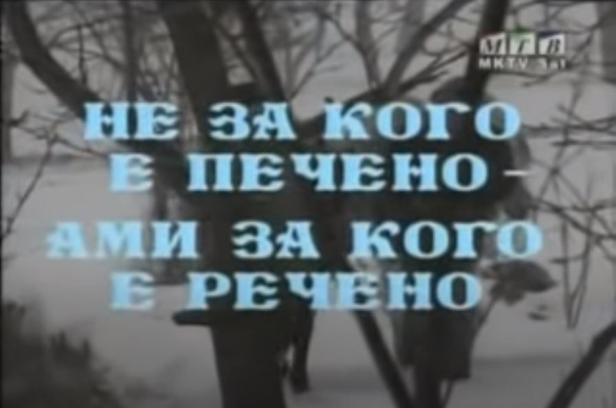 Потсетување на животните лекции од приказните: „Не за кого е печено ами за кого е речено“