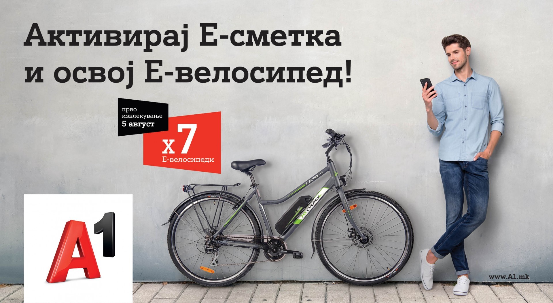 А1 Македонија подарува: Со нова активација на Е-сметка до електричен велосипед