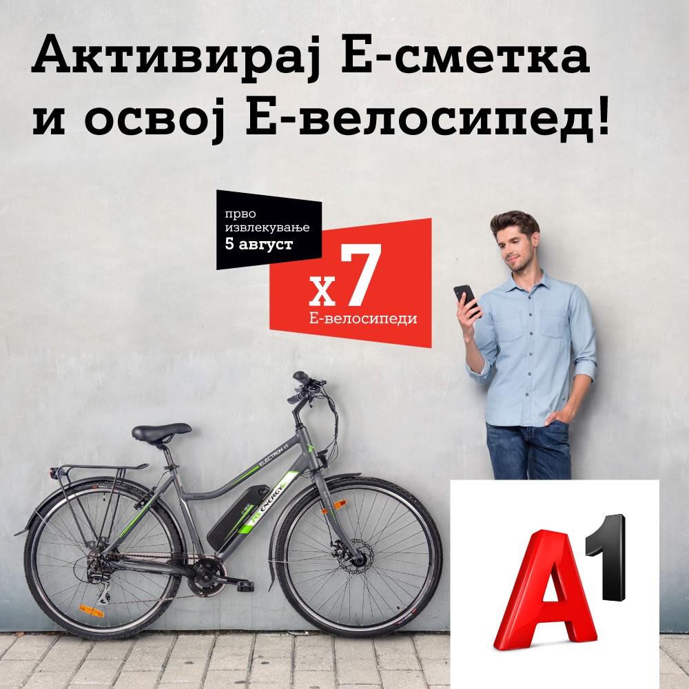 А1 Македонија продолжува со подароци за своите корисници: Можност за подарок електричен велосипед