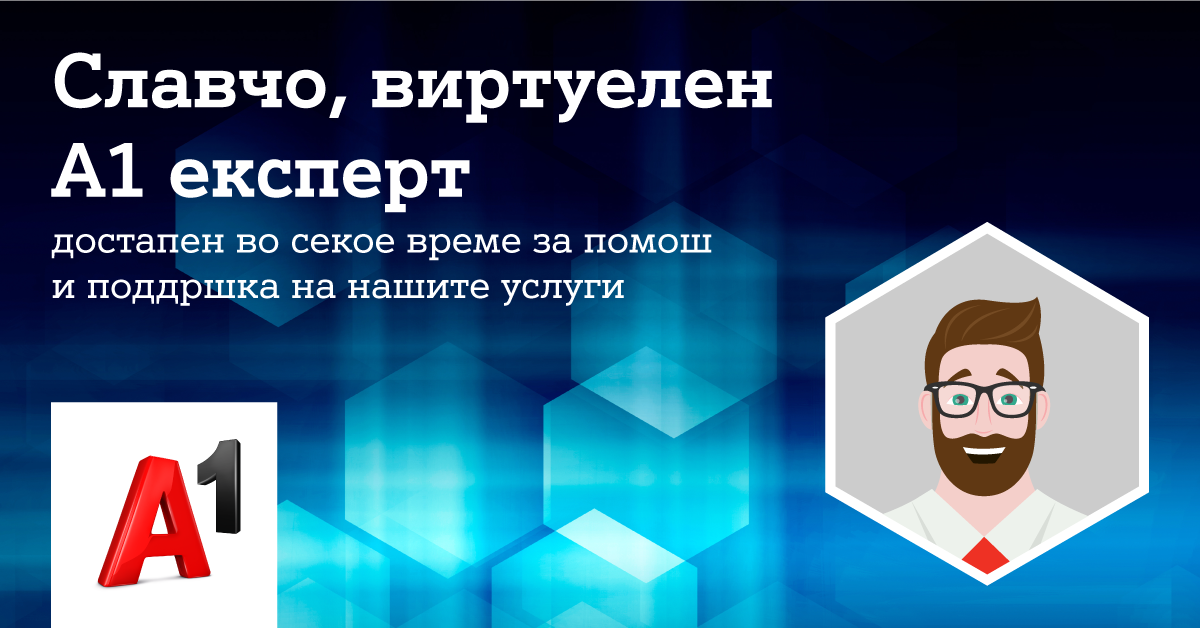 А1 Македонија го усоврши „Славчо” - четбот базиран на вештачка интелегенција