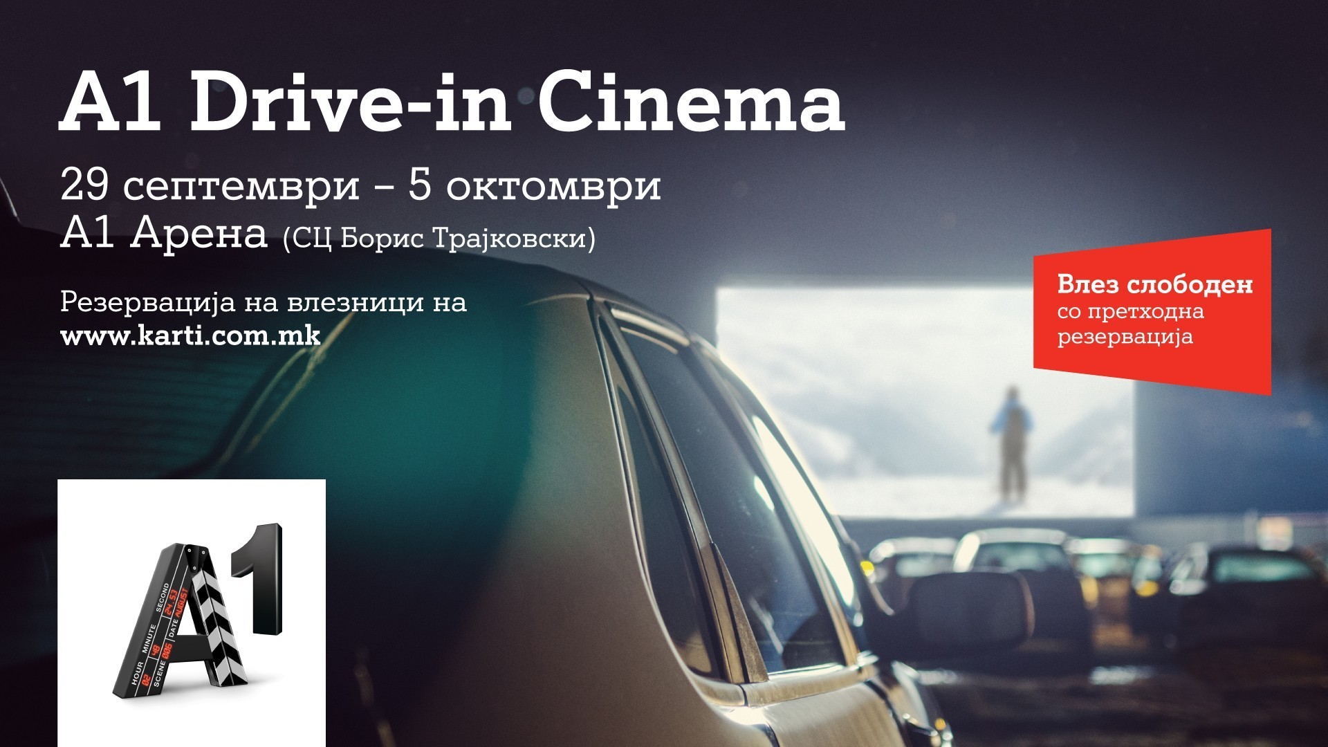 Уникатен настан за љубителите на филмот: A1 Drive-in кино од 29 септември до 5 октомври