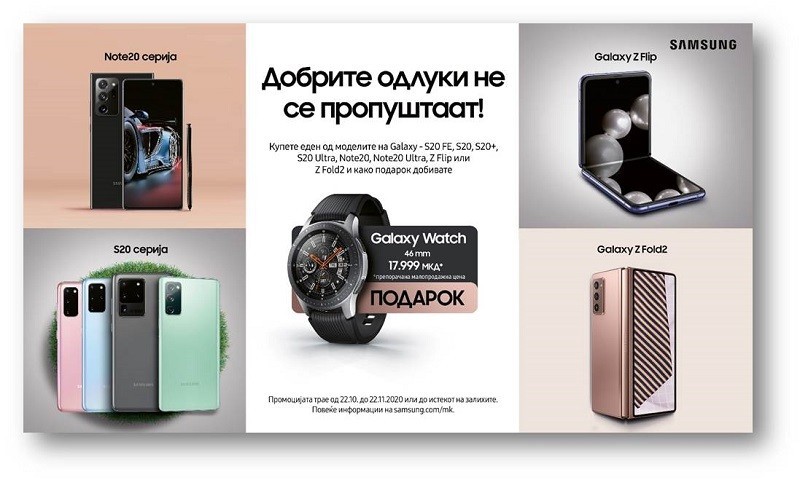 Сезоната на подарување е отворена: Samsung Galaxy Watch 46mm на подарок со купување на одредени уреди