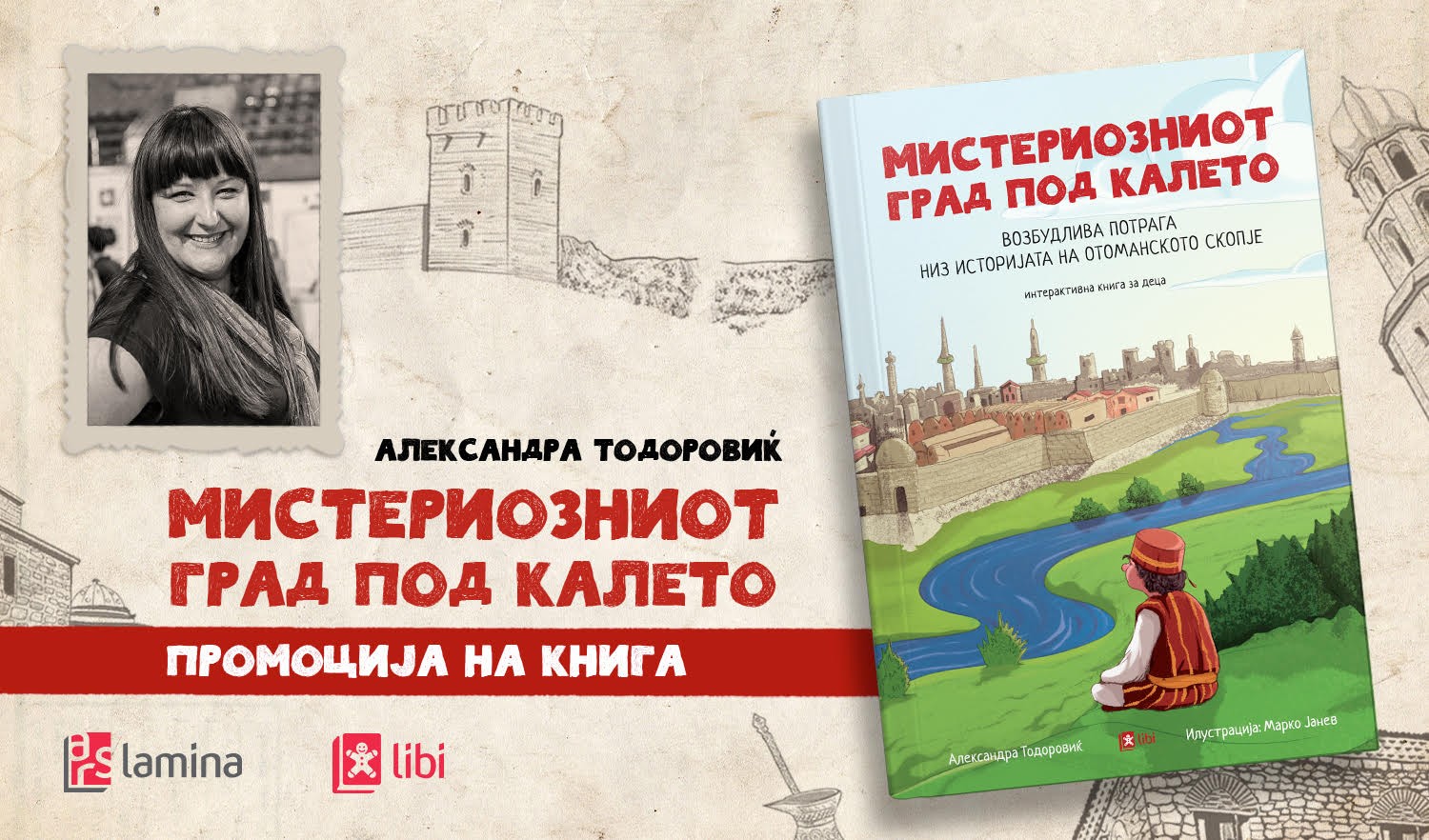 Александра Тодоровиќ: Интерактивната книга „Мистериозниот град под калето“ е авантура низ спомениците во Скопје од османлискиот период