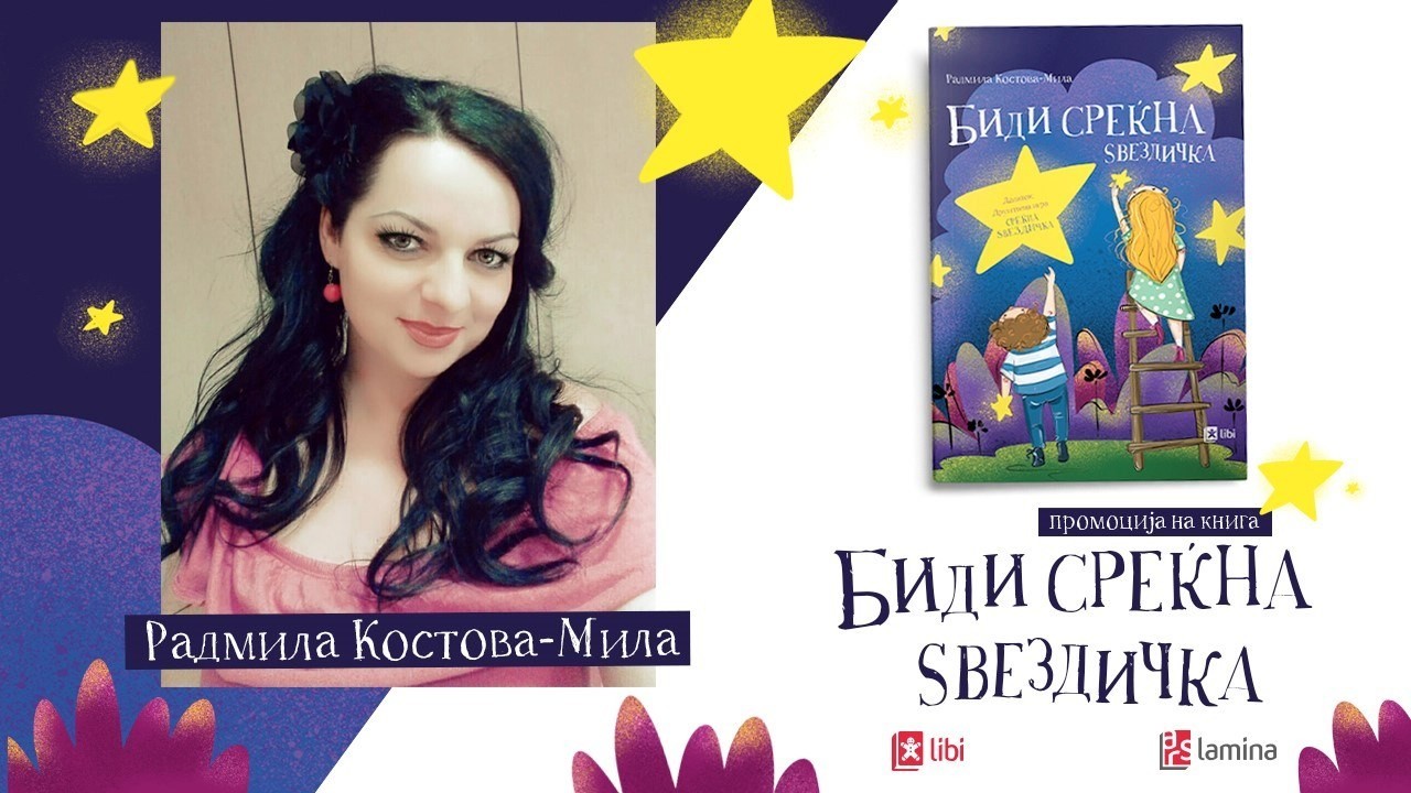 Онлајн промоција на „Биди среќна ѕвездичка“ од Радмила Костова-Мила