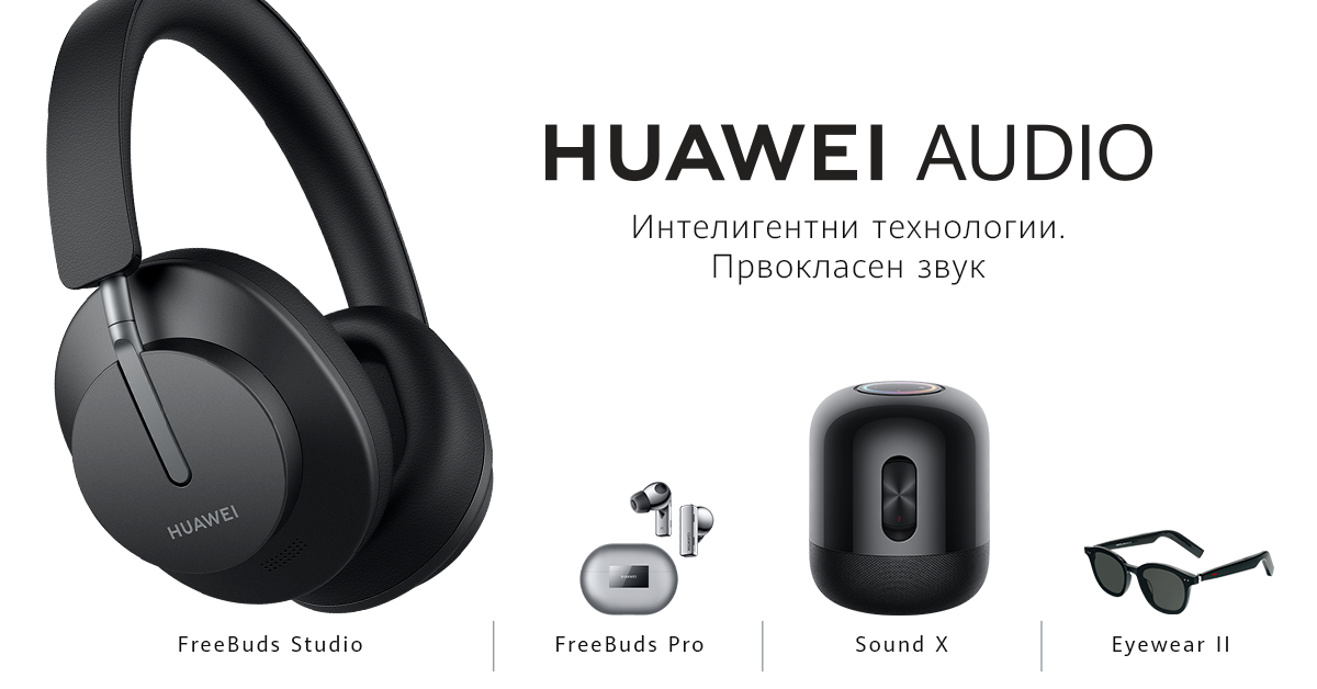 Hi-Fi слушалките Huawei FreeBuds Studio се сега достапни и на македонскиот пазар