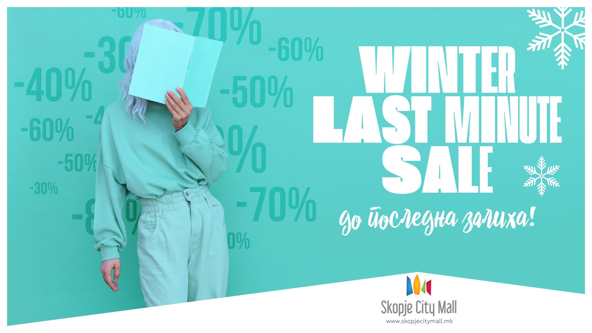 Време е за Winter Last Minute Sale во Скопје Сити Мол!