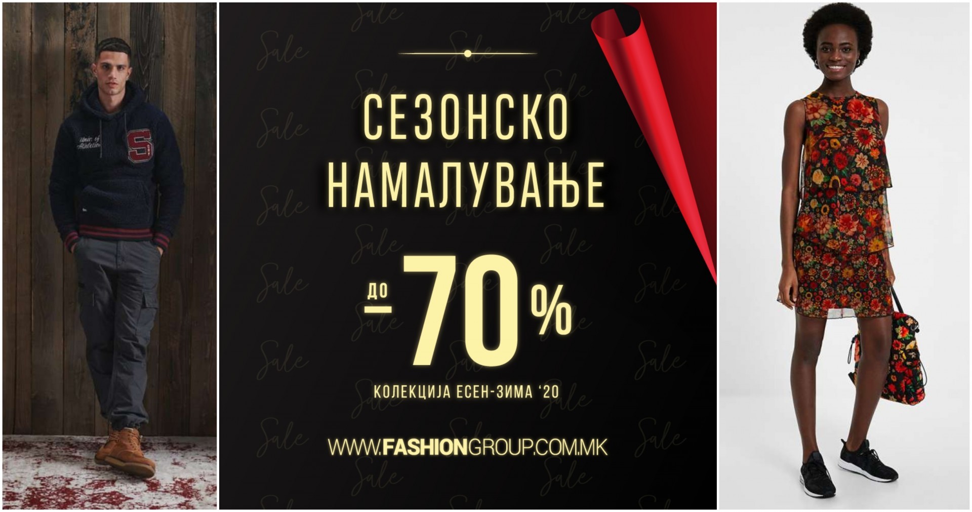 Што ако ви кажеме дека најстилските парчиња во Fashion Group се на -70%?