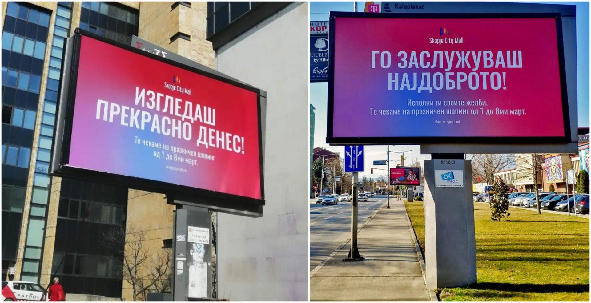 Огромни честитки и пораки се појавија по билборди низ Скопје!