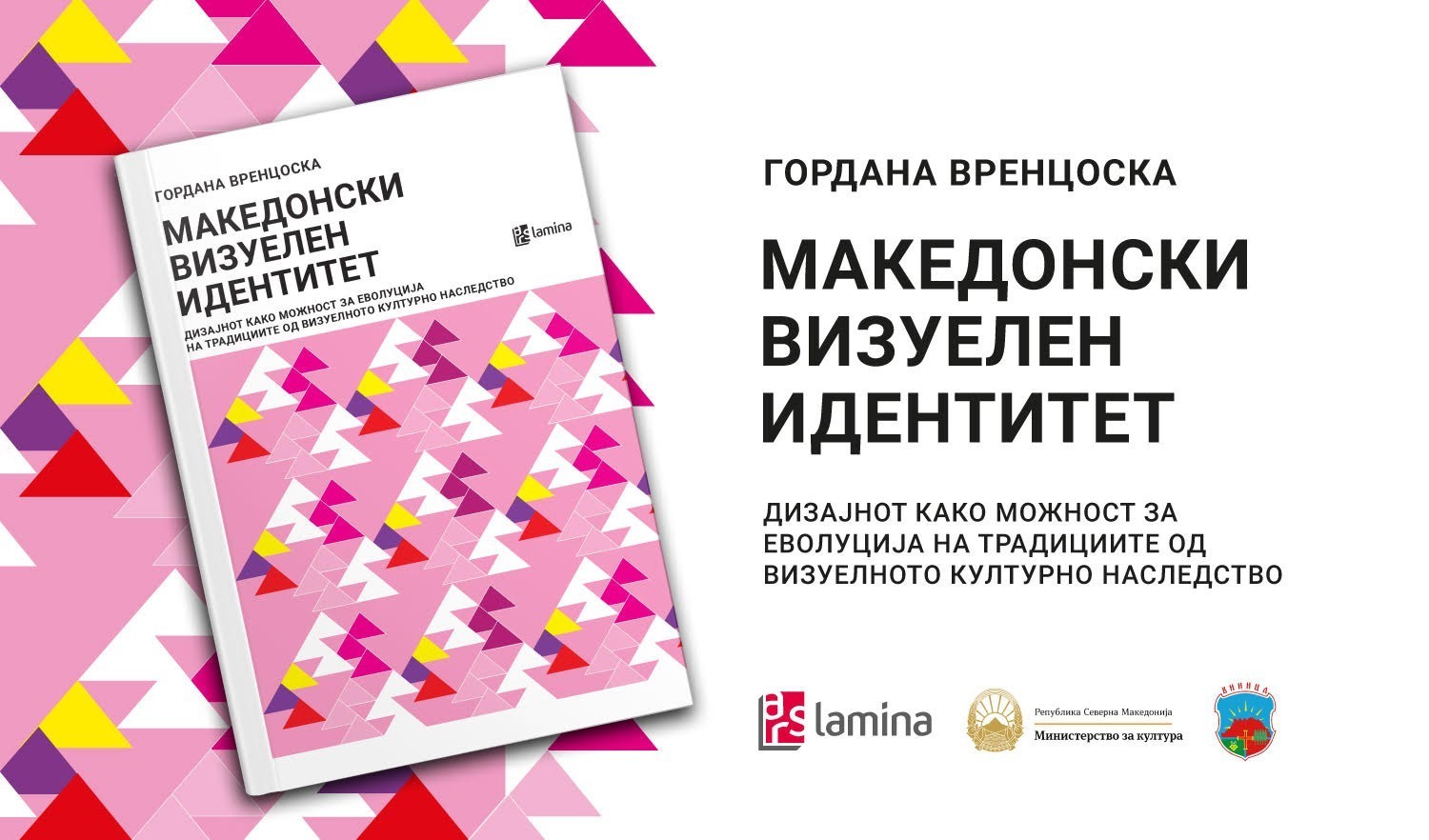 Гордана Вренцоска: Со книгата „Македонски визуелен идентитет“ имав цел да ја истакнам вредноста на нашите визуелни традиции во овој глобален свет