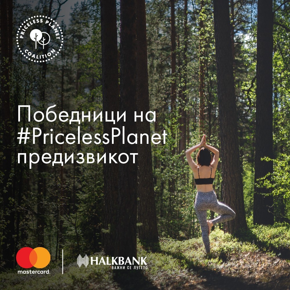 Подигнувањето на свесноста за планетата Земја: Халкбанк ги објави најинтересните фотографии на предизвикот #EcoYogaTree