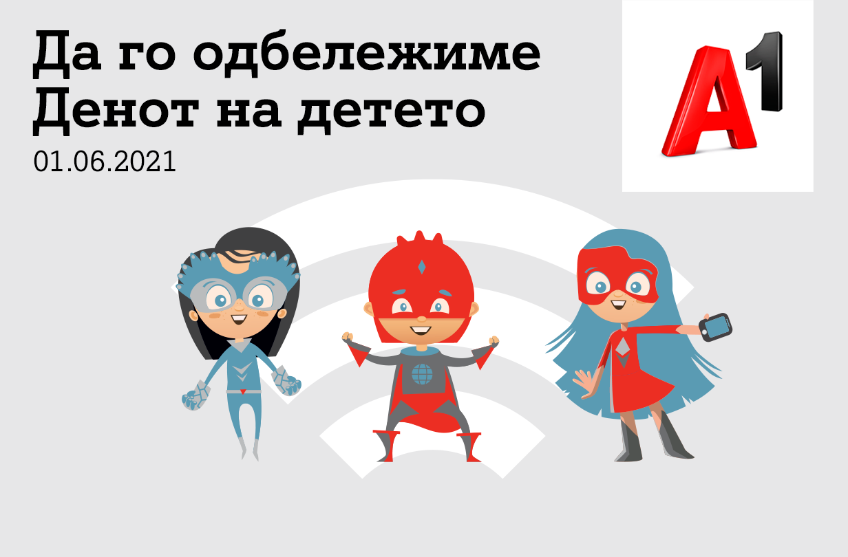 А1 Македонија по повод Меѓународниот ден на детето: Отворен онлајн час за сите заинтересирани за безбедно користење на интернет