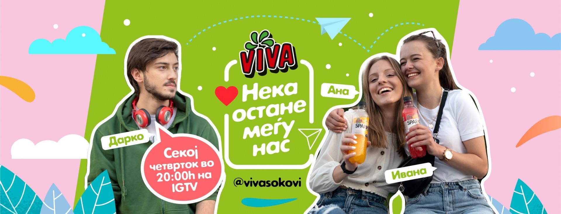 Првата Македонска IGTV серија – „Нека остане меѓу нас“ ги спојува тинејџерите