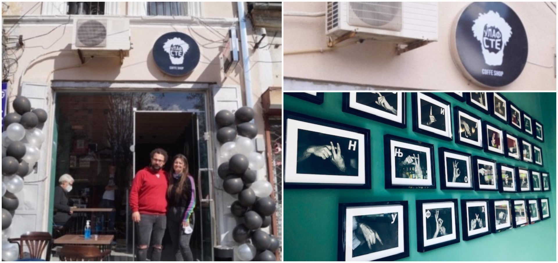 Со љубов и истрајност, сѐ се може: Мартин и Радмила - лица со оштетен слух, го отворија првото знаковно кафуле во Битола