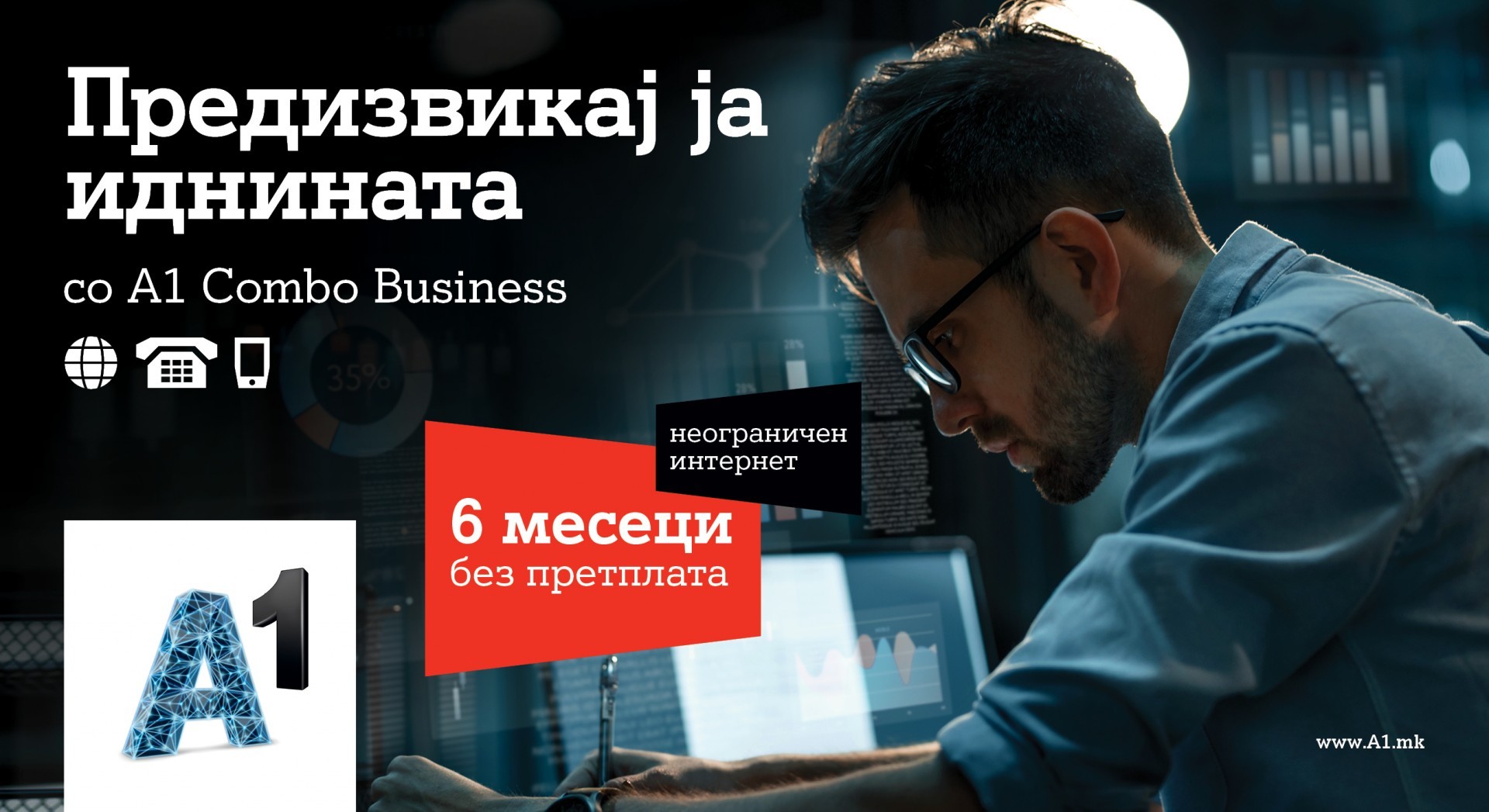 А1 Business со најнова атрактивна понуда за деловните корисници