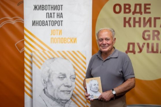 Јоти Поповски: Книгата „Животниот пат на иноваторот“ е наменета за сите идни млади македонски пронаоѓачи