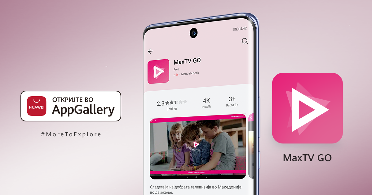 Мобилната апликација MAXTV GO отсега достапна и на AppGallery
