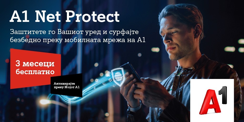 А1 Македонија го лансира A1 Net Protect: За заштита од интернет закани и безбедно сурфање преку мобилен телефон