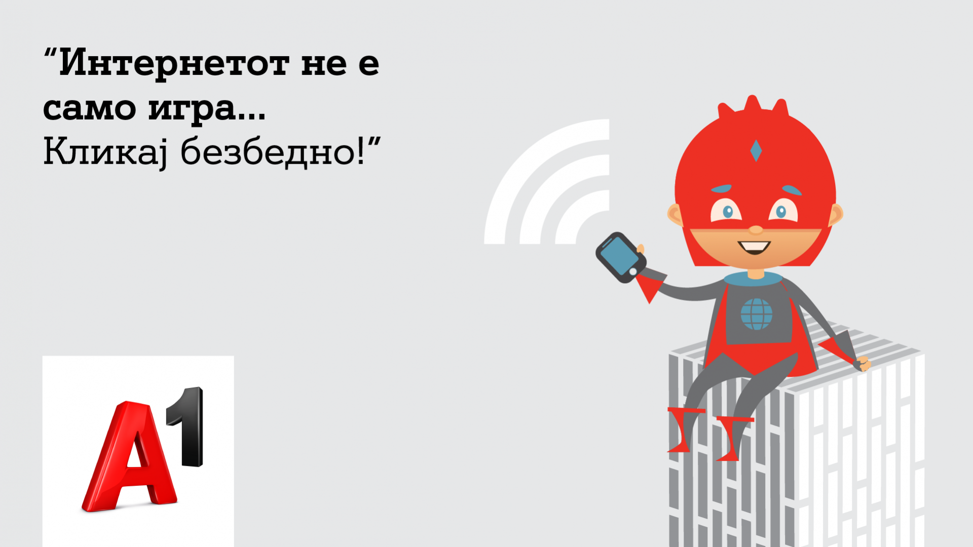 A1 Македонија петта година по ред со едукација на децата за безбедно користење на интернет