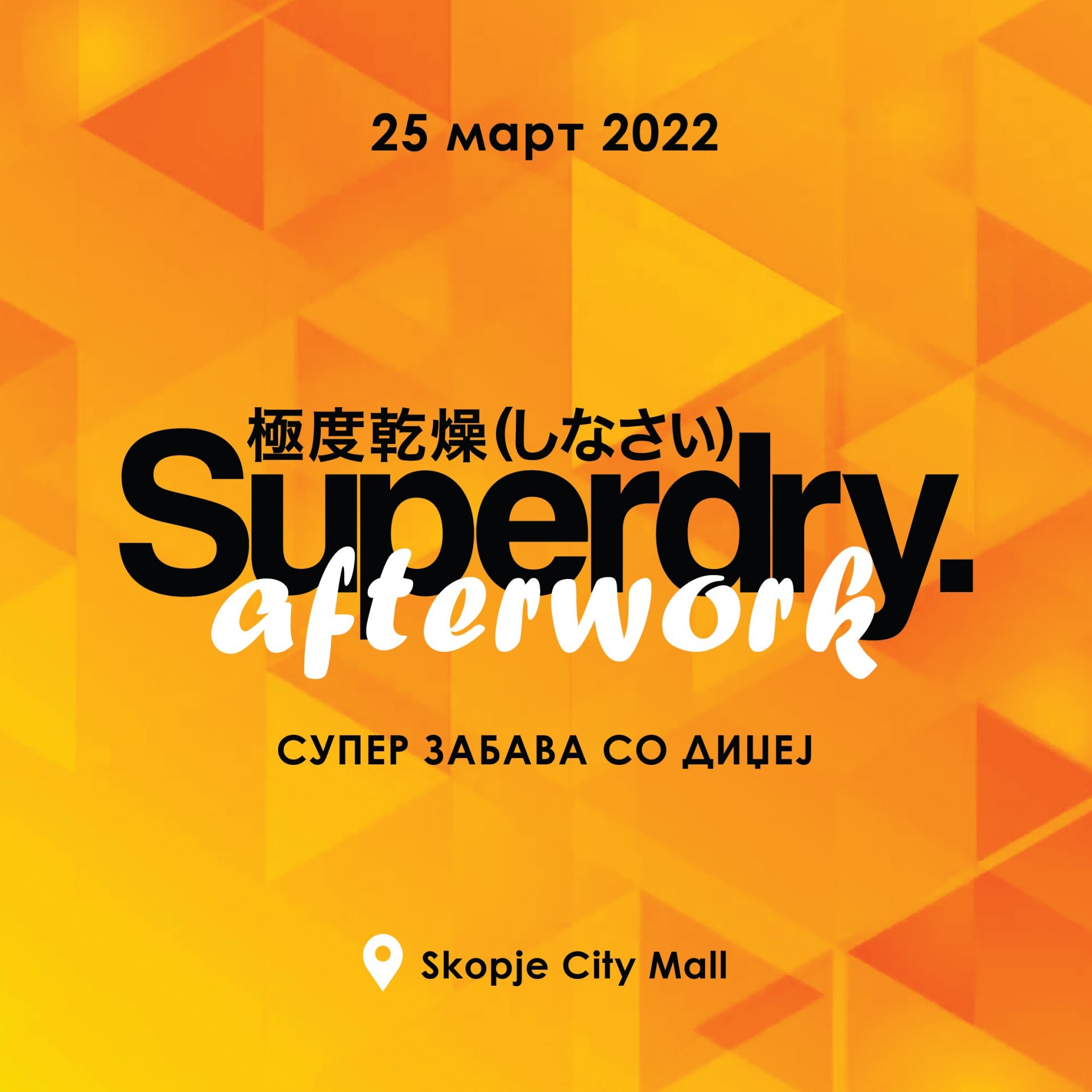 Изненадувања и неодоливи намалувања овој петок во Superdry!