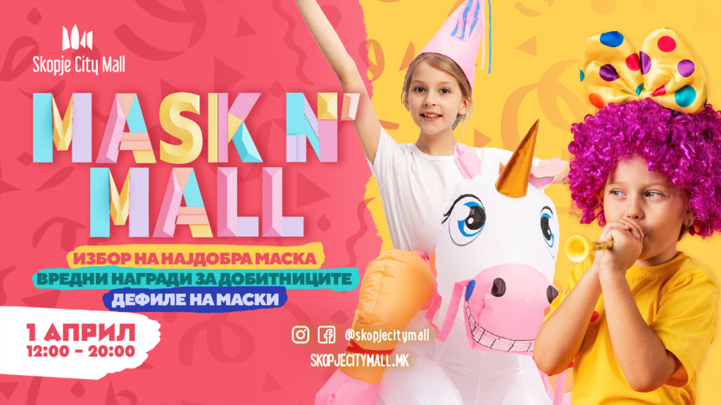 Голем првоаприлски Mask’n’Мall во Скопје Сити Мол
