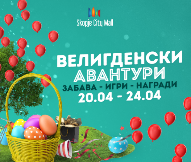 Натпревар за најсилно Велигденско јајце за сите и детски работилници за најмладите во Скопје Сити Мол
