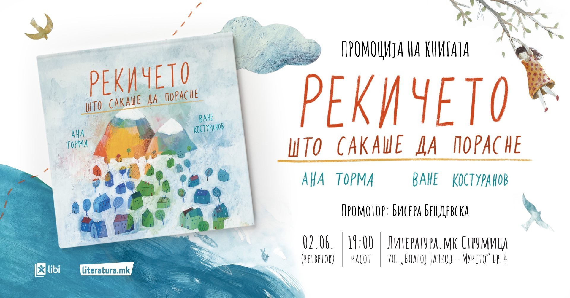 Новата сликовница „Рекичето што сакаше да порасне“ од Ване Костуранов и Ана Торма ќе биде промовирана во „Литература.мк“ во Струмица