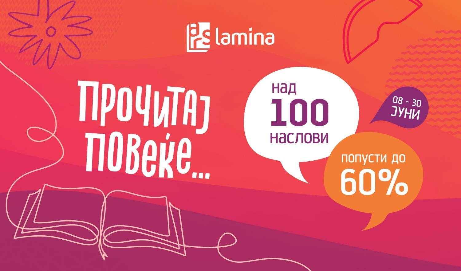 „Прочитај повеќе“ – нова кампања на „Арс Ламина“ со попусти до 60 отсто