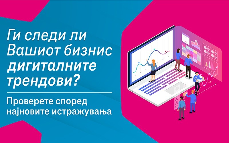 Ново истражување на Македонски Телеком за дигитална зрелост на малите и средни компании