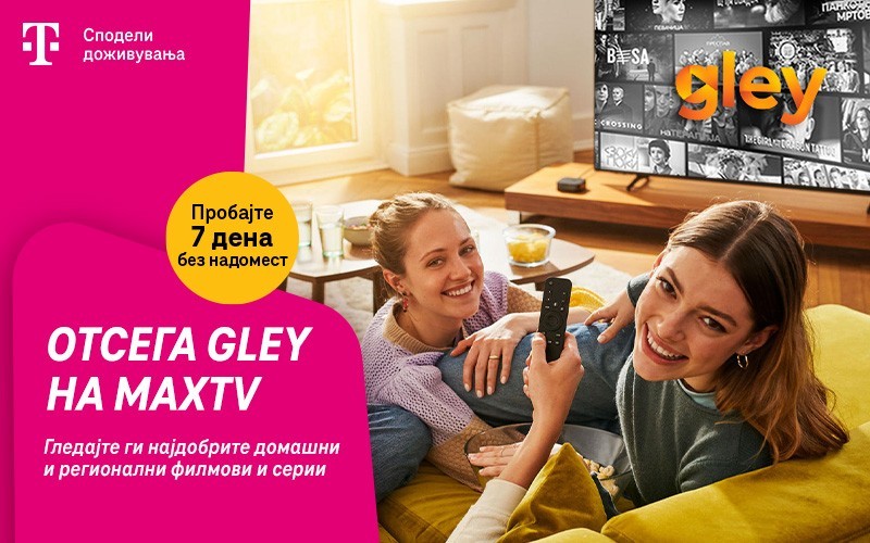 Телеком ја воведува стриминг платформата GLEY на MaxTV