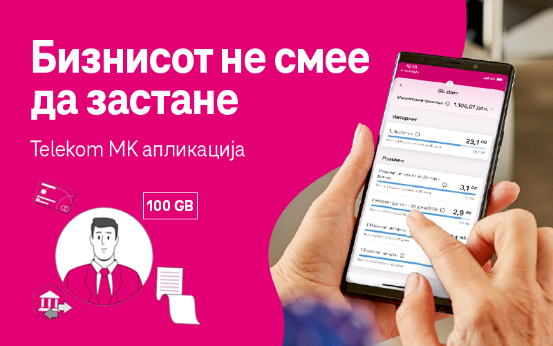 Управувајте со вашиот бизнис со Telekom MK апликацијата за деловни корисници