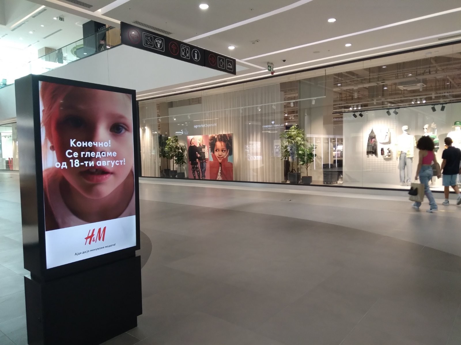 Ист Гејт Мол му посакува добредојде на H&M, големо отворање на 18-ти август 2022