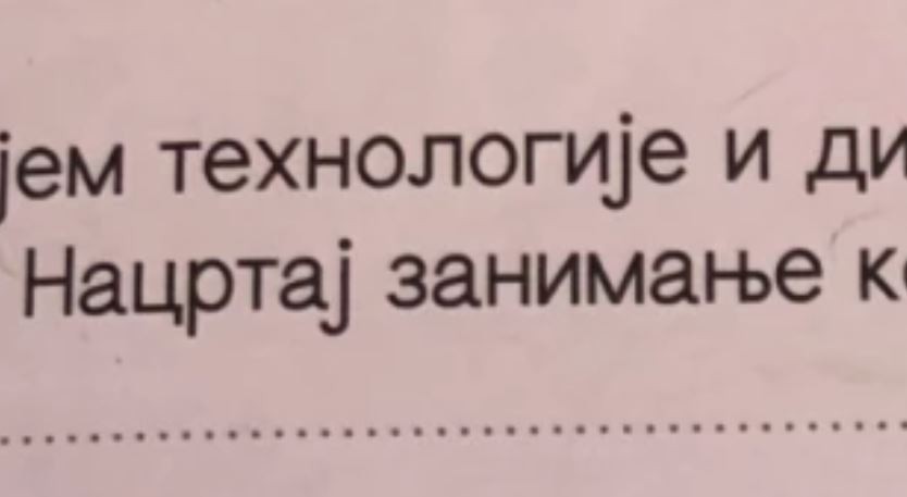 Домашна задача на основец за која зборува цел Твитер: Детето ги насмеа сите со само еден збор (ФОТО)