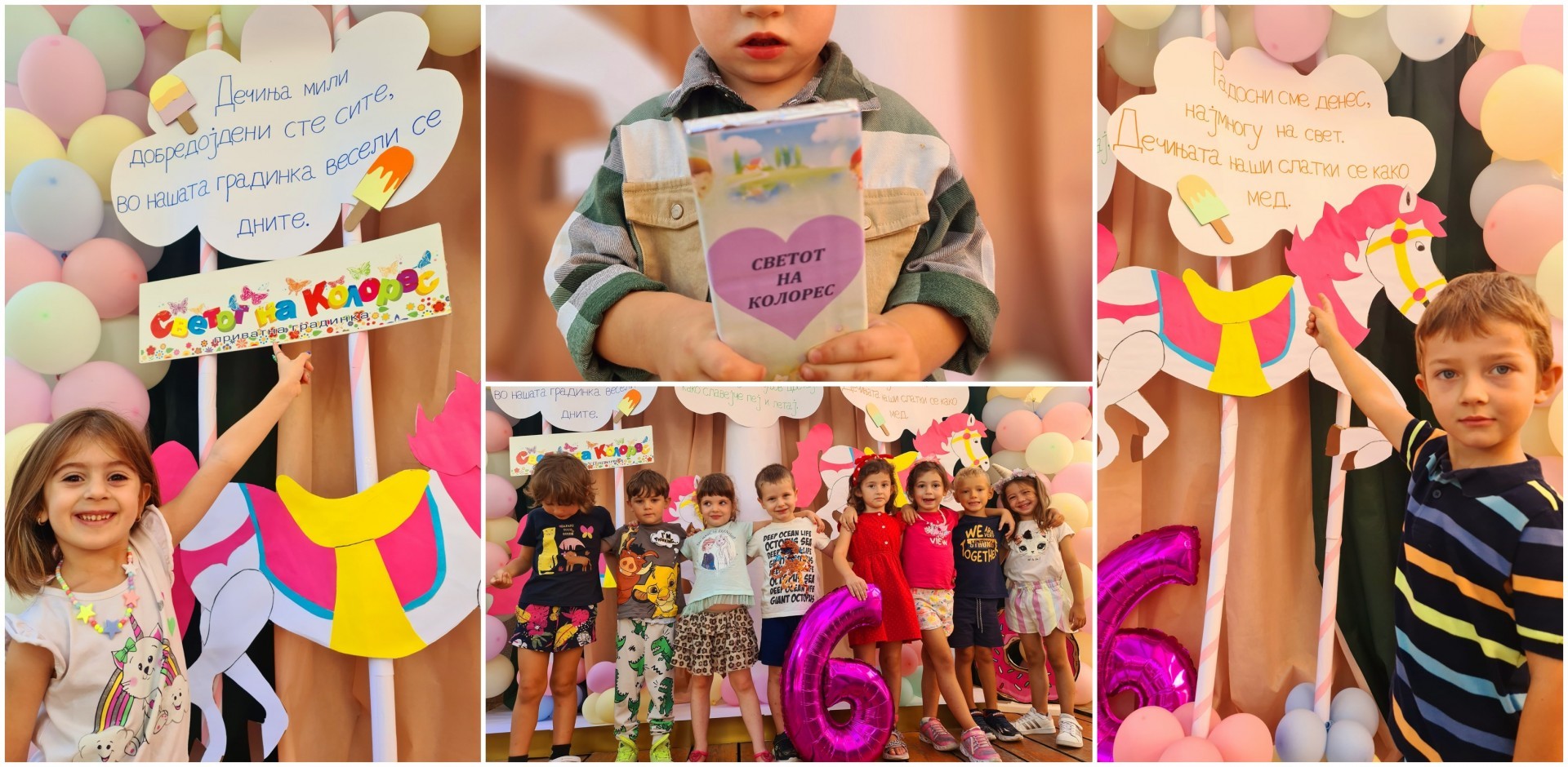 Роденденска забава од бајките: 6 години успешна приказна „Светот на Колорес“, 3 градинки и многу среќни дечиња (ГАЛЕРИЈА)