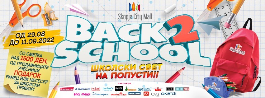 Back 2 School во Скопје Сити Мол - награди и школски свет на попусти за новата учебна година