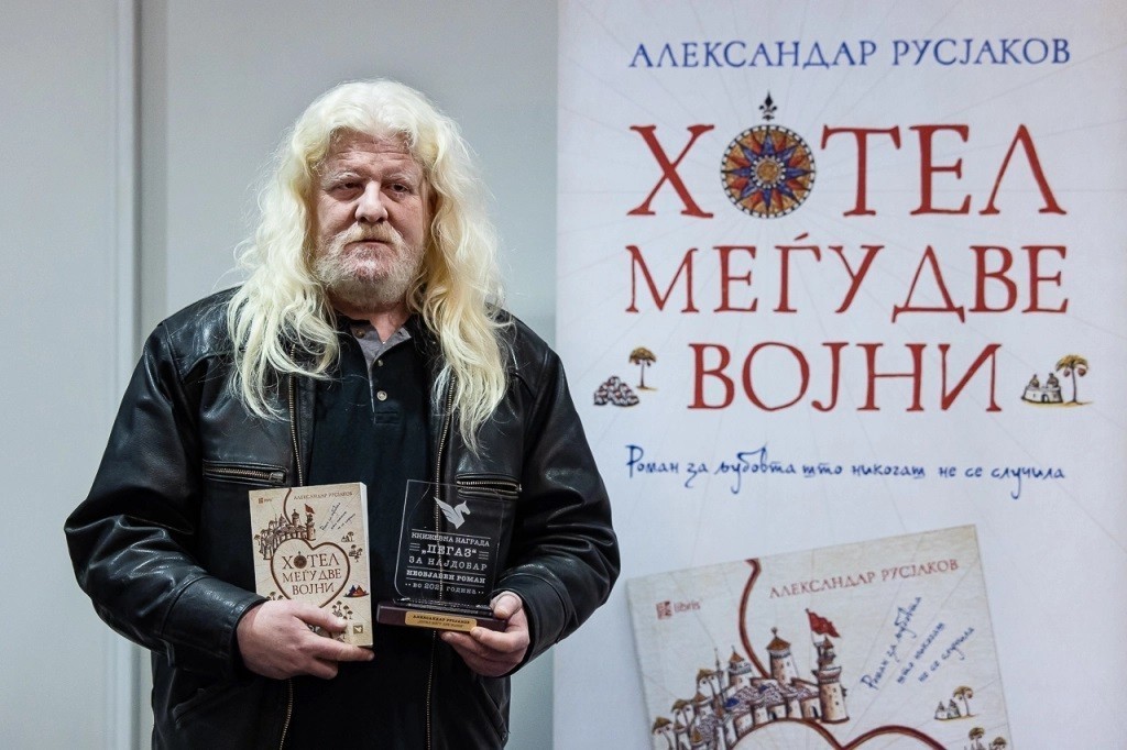 Промоција на романот „Хотел меѓу две војни“ од Александар Русјаков во Битола
