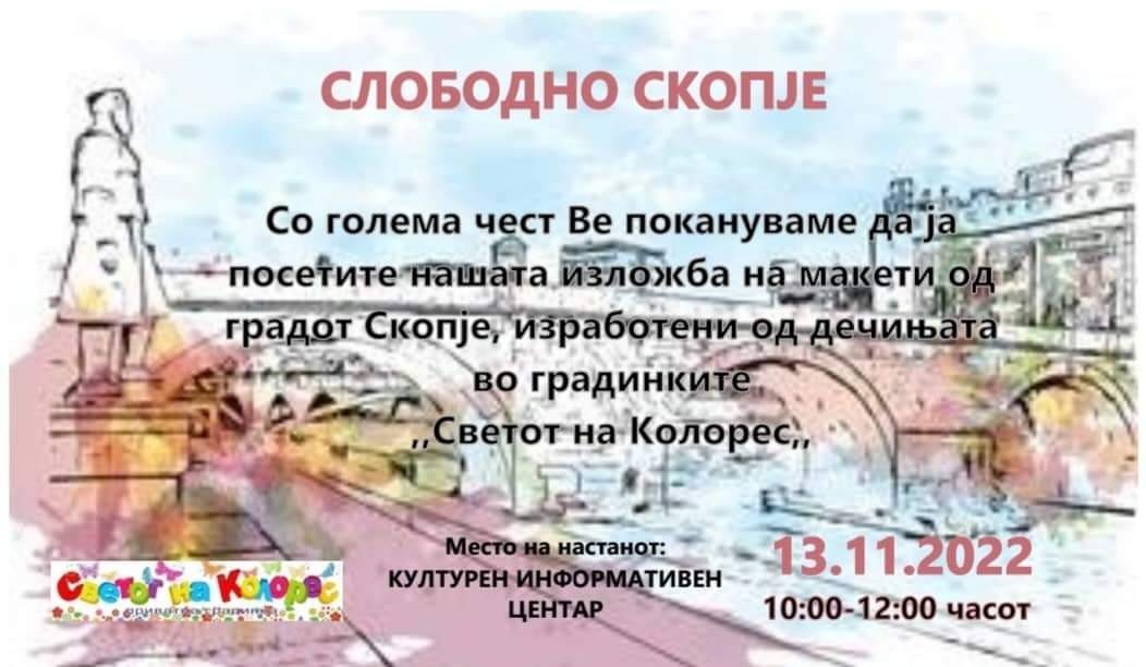 Изложба „Слободно Скопје“: Дечињата од „Светот на Колорес“ ќе ги претстават своите макети од главниот град