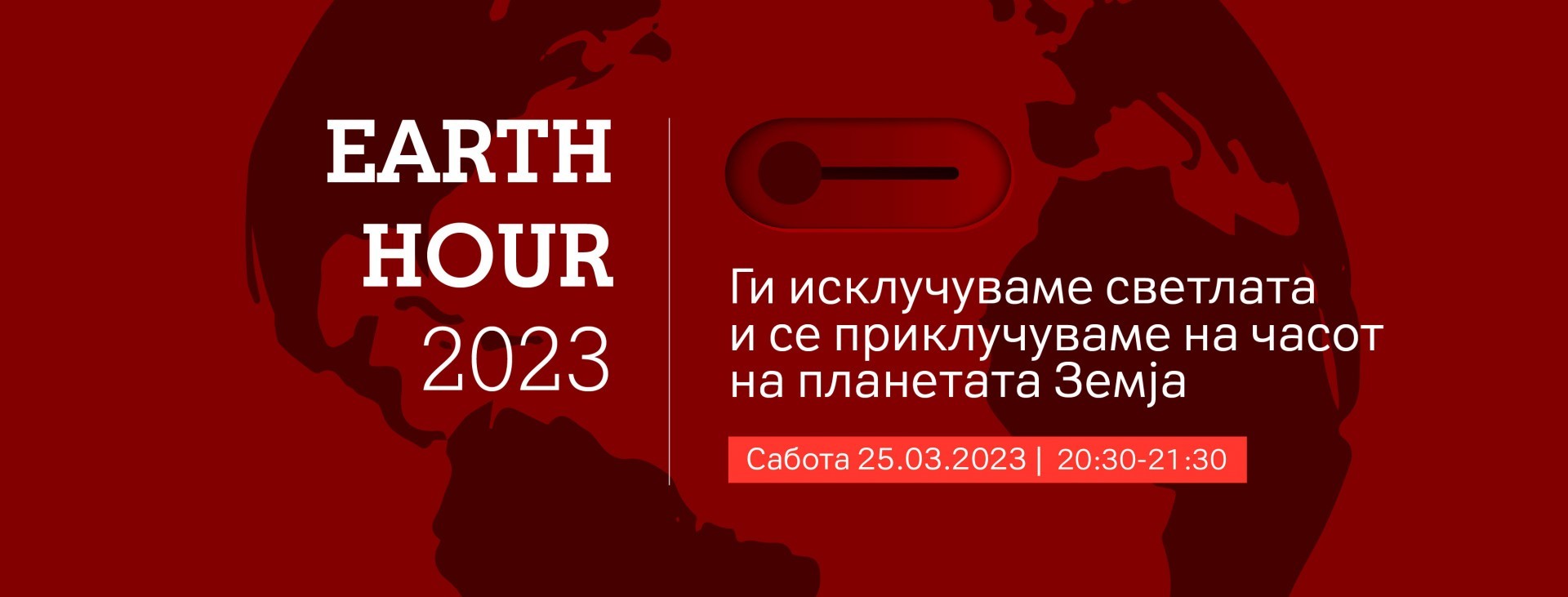 A1 Македонија под мотото „За подобар свет“ се приклучува кон најголемиот еколошки настан, „Часот на планетата земја“