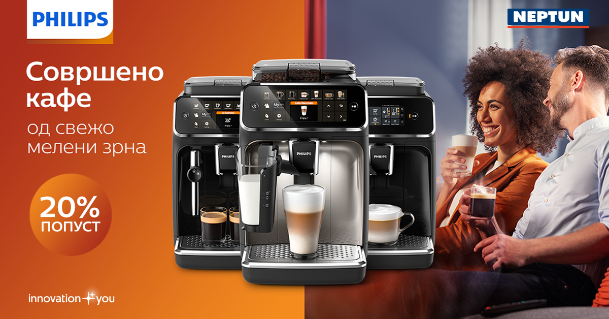 Philips 5400 LatteGo - Совршени кафиња на едноставен начин.