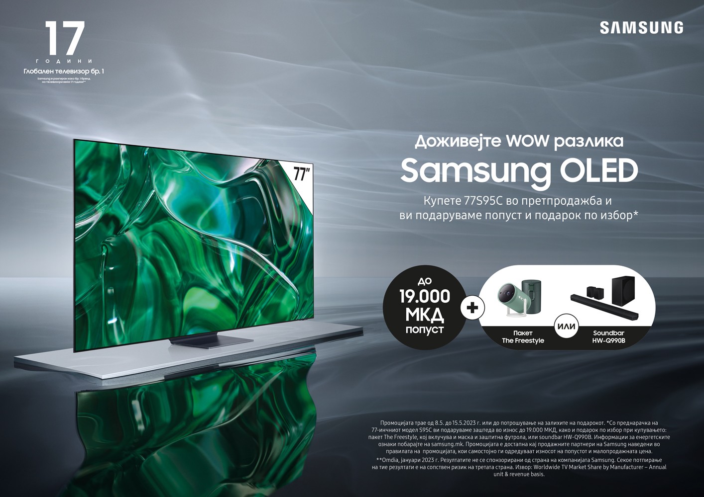 Доживејте ја WOW разликата со Samsung OLED: Претпродажба со извонредни подароци за уште подобро доживување на гледањето