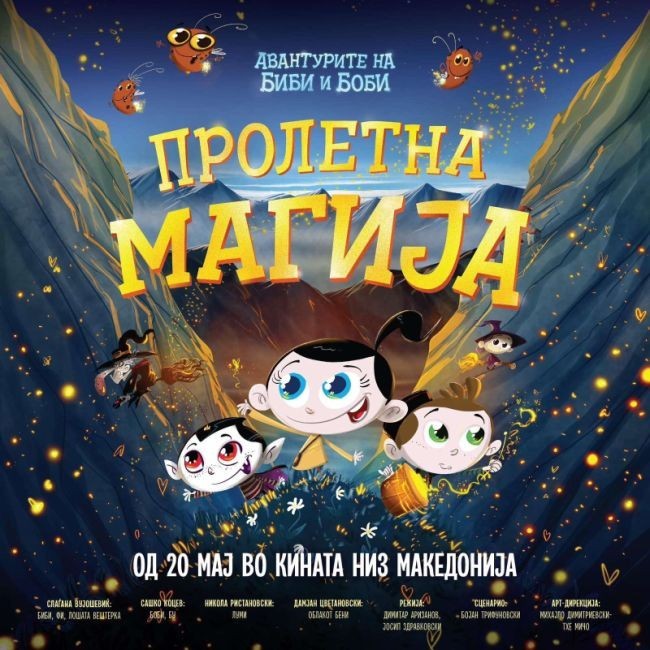 „Пролетна магија“ - нов анимиран филм од „Светот на Биби“ во кината низ Македонија