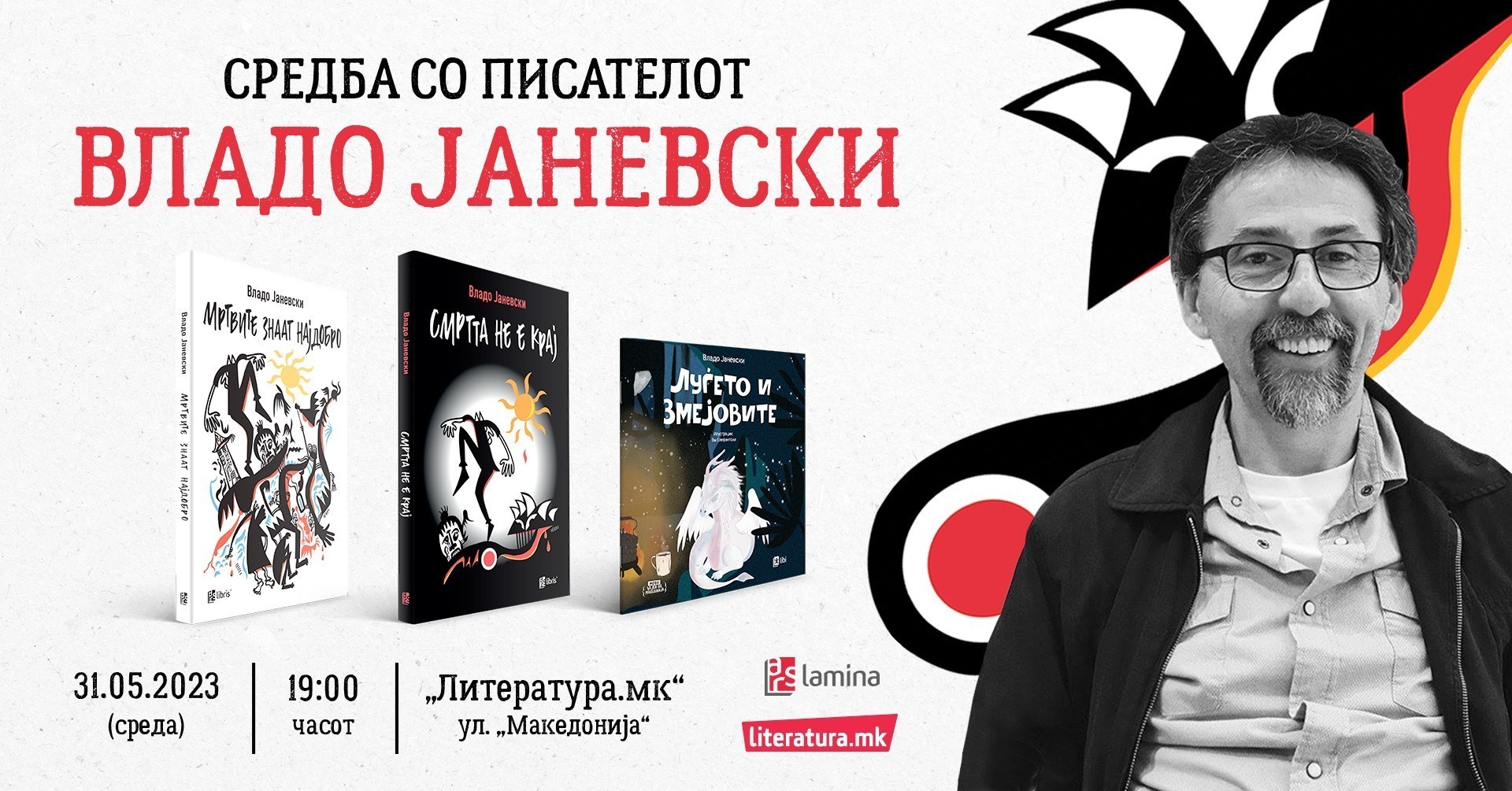 Средба со писателот Владо Јаневски во „Литература.мк“ на ул. „Македонија“