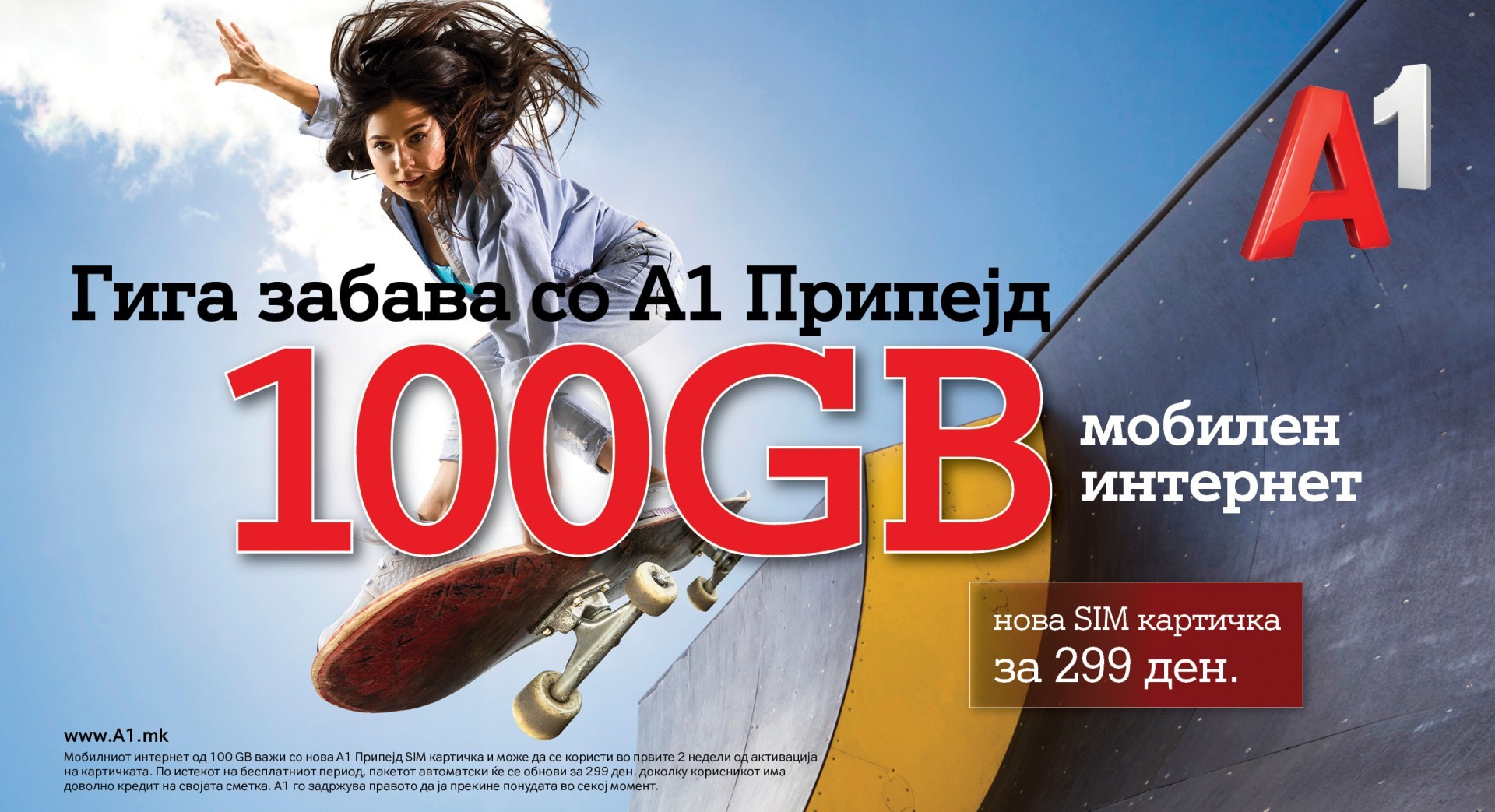 Гига забава со А1 припејд - Неверојатни 100GB мобилен интернет за само 299 денари