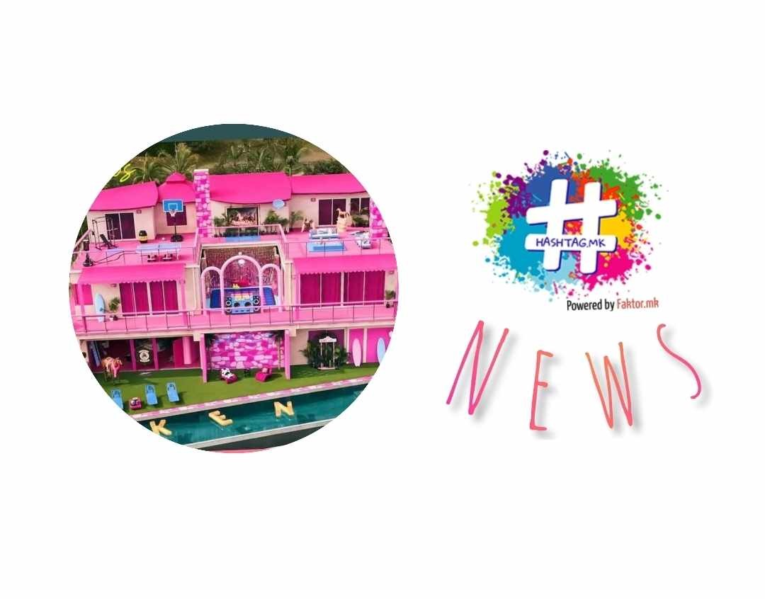 Куќата на Барби ќе може да се изнајми: Двајца среќници ќе уживаат во Пинк Палас