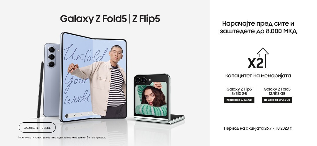 Samsung Galaxy Z Flip 5 и Galaxy Z Fold 5: Донесуваме флексибилност и разновидност без компромис