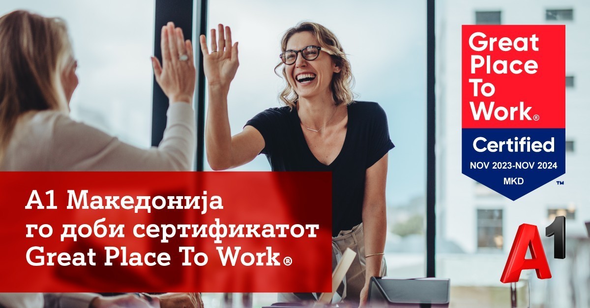 А1 Македонија е одлично место за работење, оценија вработените